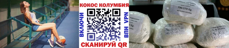 Кокаин Эквадор  Горячеводский 