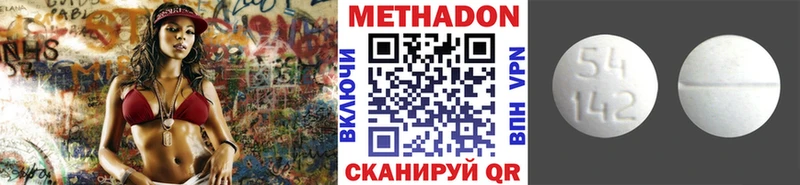 МЕТАДОН кристалл  omg как зайти  Горячеводский 